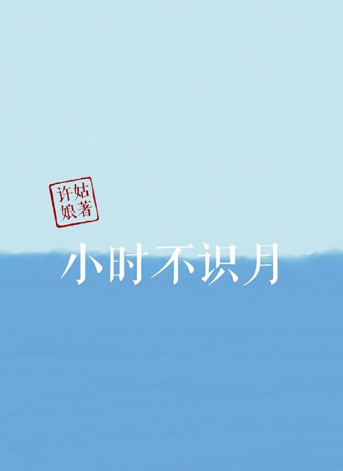 呼作白玉盘表达的情感