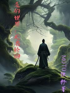 诡秘0-08