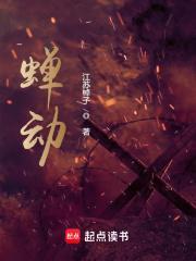 蝉动老K哪章出现