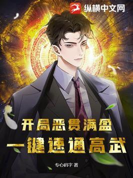 一键速通高武! 专心码字