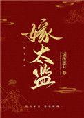 小病娇太监