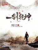 一剑掌乾坤一手掌天下苏信赵凌