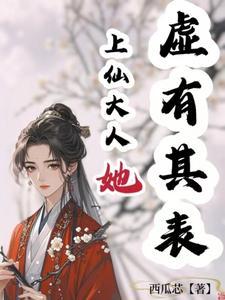上仙gl