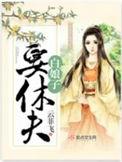 白娘子的修为是多少年