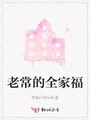 老旧全家福
