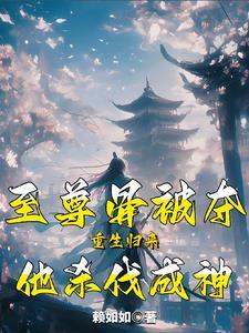 至尊骨是哪部