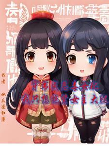 恶毒女配她只想暴富txt