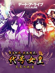 约战初代精灵