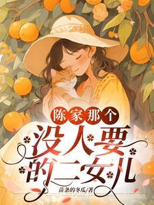 被遗弃的小女孩寻亲