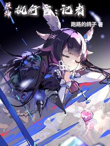 原神执行官都有谁