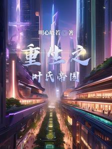 叶氏集团是什么