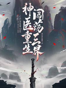 瞎子变神医的