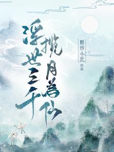 揽月为仙的念真的cp