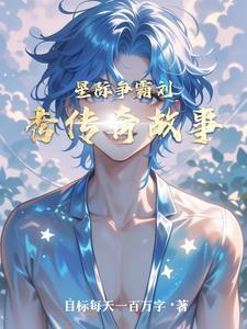 星际争霸视频
