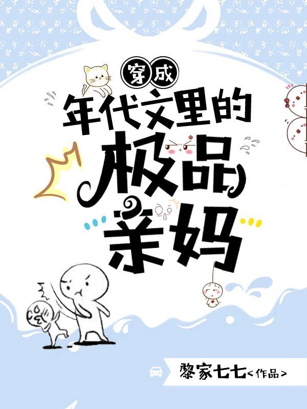科研老公顶呱呱无删减