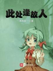 逢故人翻译