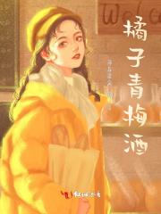 青梅酒酒基