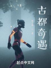 古都之旅
