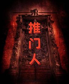 拉门客先入