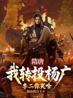 吕布在隋唐是什么水平