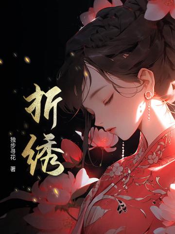 折绣球详细教程视频