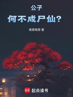 公子何日不风流 作者牧声半
