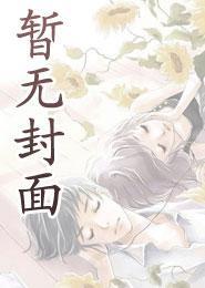 陈斌高婉君桃运仕途免费阅读目录