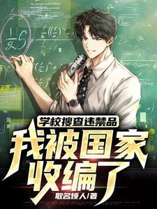 学校非法搜查在哪里举报