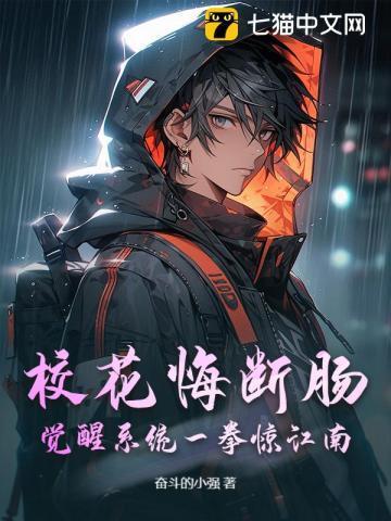 一觉醒来校花系统