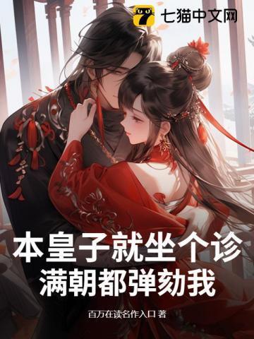 本宫罩了