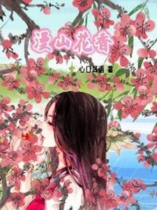 漫山香墅别墅价格