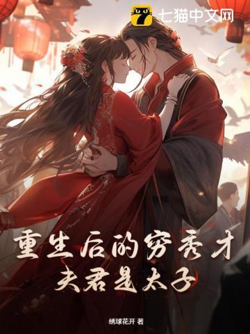 农门贵妻碧落黄梁