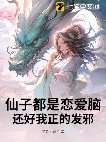 仙子的对象叫什么