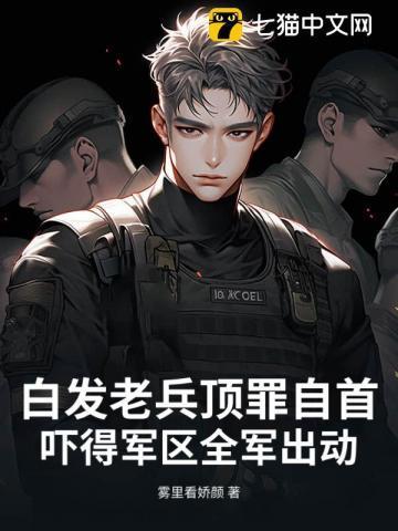 白发老头深藏不露