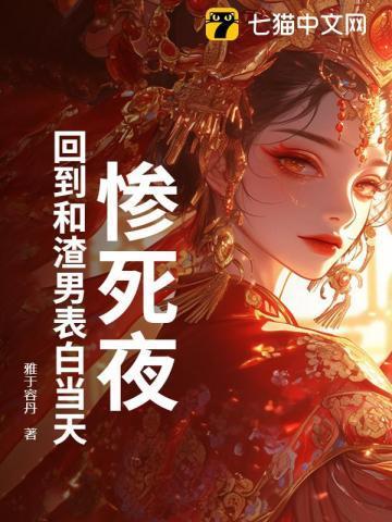 黑莲花咬定卿卿txt