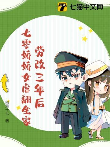 穿越七零女主她自带锦鲤