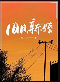 限定婚约99