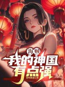海贼死神