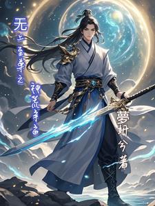 无上至圣