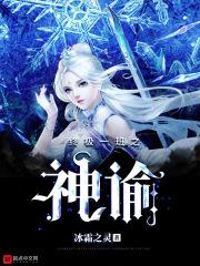 终极一班之神级系统