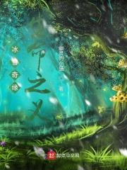 冰雪奇缘2普通话版免费观看