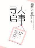 寻人启事格式