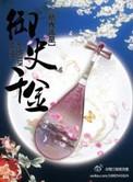 椒房之宠全文