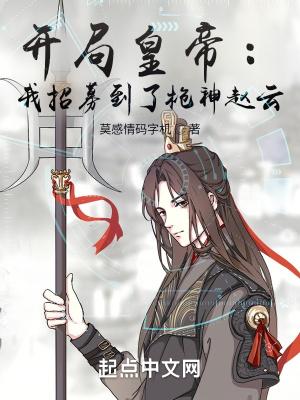 开局召唤赵子龙
