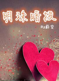 明珠暗投的意思