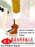 重生炮灰女配文