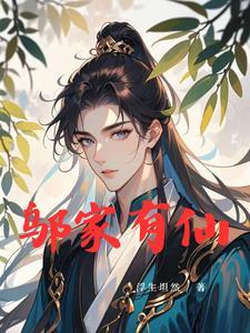 邬家有名人吗